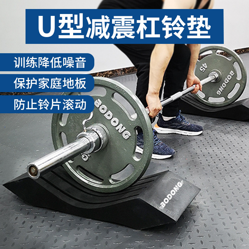 Barbell cushioning mat weightlifting table hard pull mat gym rubber shock absorbing mat home mat foot squat pedal assist