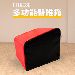 Hip push box ຄົວເຮືອນ multi-function pad auxiliary hip thrust jump box personal training gym training equipment barbell hip bridge leaning box