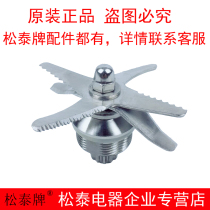 Songtai brand ST-602 605 650 603 Soymilk maker knife set Head blade reamer Juice blender accessories
