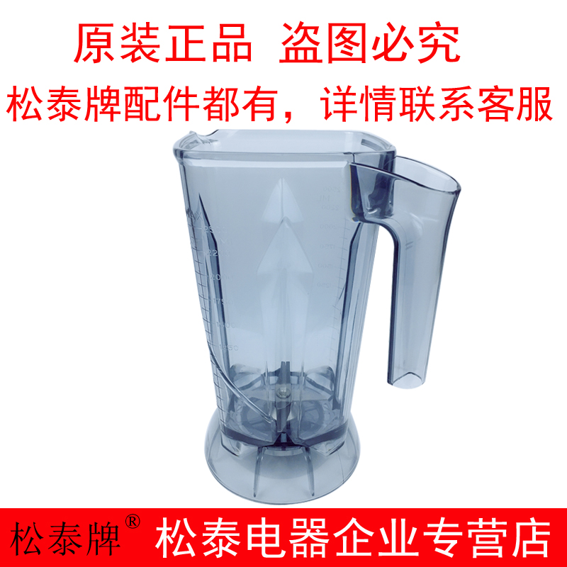 Songtai ST-601S 604A Commercial soymilk machine Juicer seat cup knife blade pot bucket accessories