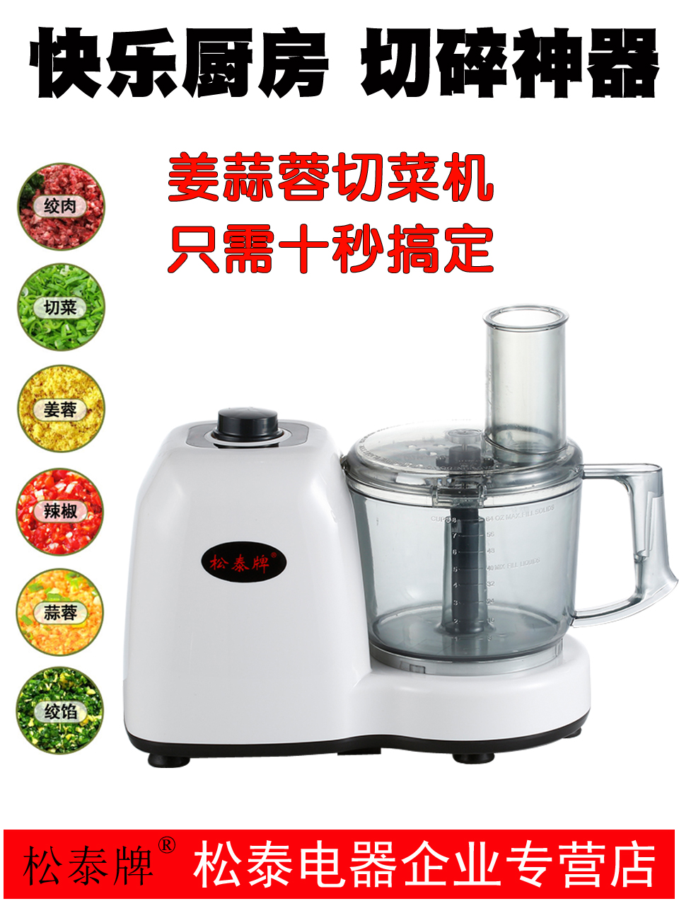 Songtai brand garlic machine Garlic machine Electric commercial garlic press Grated ginger and minced garlic stirrer pounded garlic artifact