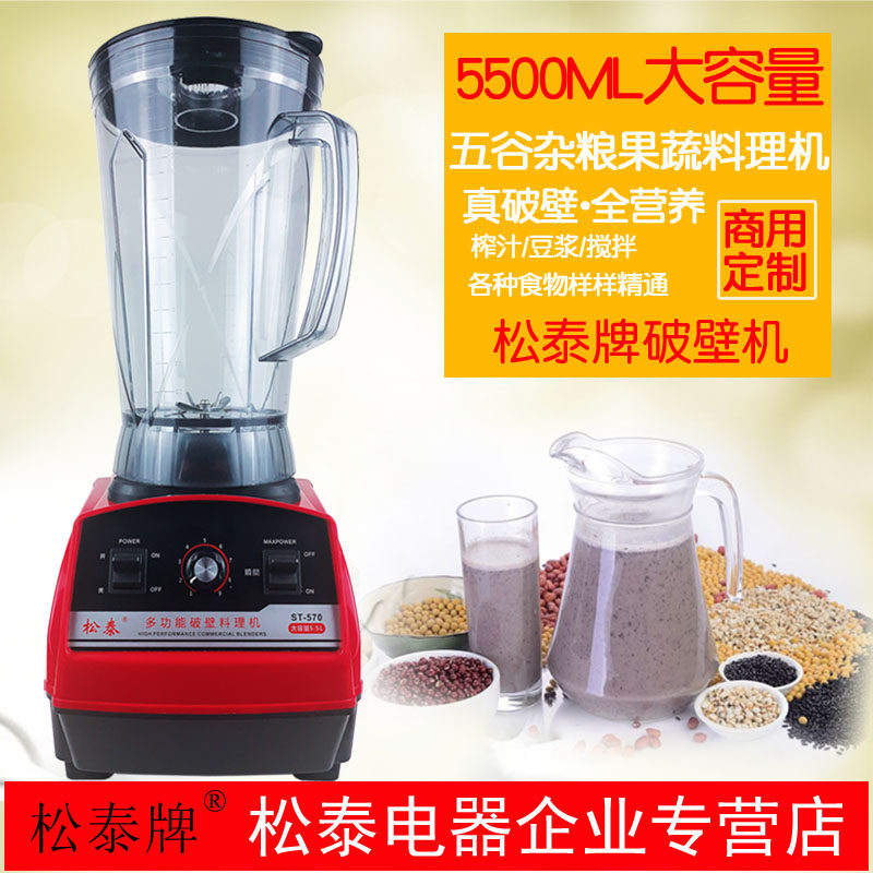 Songtai Now Grinding-no-slag grinding rice soybean milk machine Commercial breakfast Shop with large-capacity fully automatic juicing cuisine wall-breaking machine