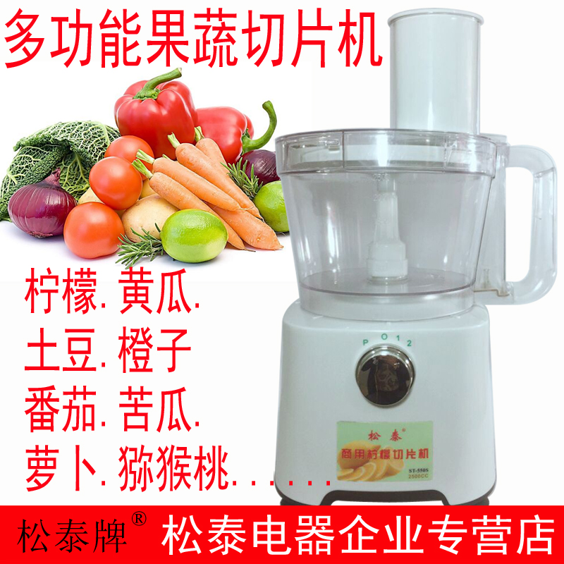 Songtai cut lemon artifact slicer commercial tomato potato orange cucumber bitter gourd radish kiwi fruit slicer