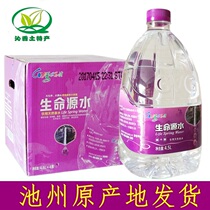 World Village Life Source Water Stone Taiwan Selenium-enriched mineral water naturally contains 4 5 liters * 4 bottles in some areas