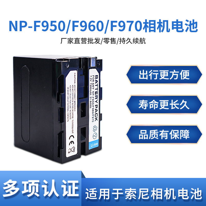 解读品胜NP-F970：为索尼摄像机摄影灯注入新动力
