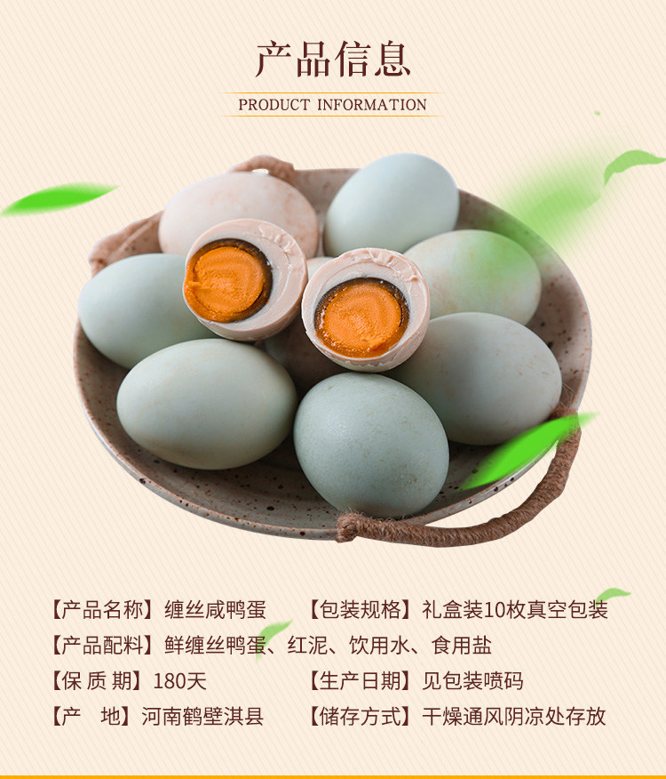 鹤壁蛋制品