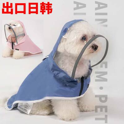 Waterproof raincoats, angel capes, raincoats, straps and traction rings for puppies exported to Japan and South Korea. Small pets for all four seasons in summer