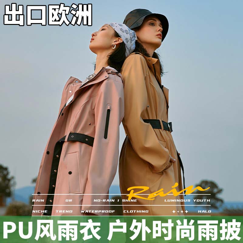 Exported to Europe, German Raincoats for Men and Women, Long Style, Full-Body Storm-Proof, Adult Outerwear for Riding Electric Bikes, Rain Poncho for Wind and Rain