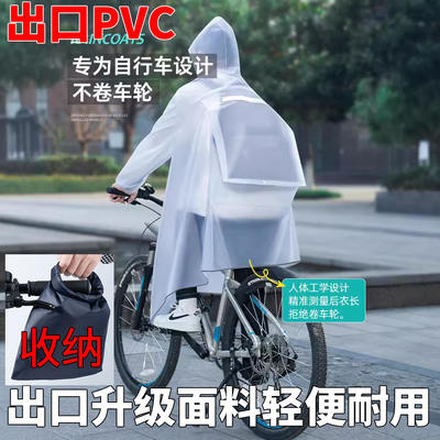Japanese students' raincoats, bicycles, bicycle rides, single-person full-body raincoats for junior high school boys, and raincoats for girls to go to school