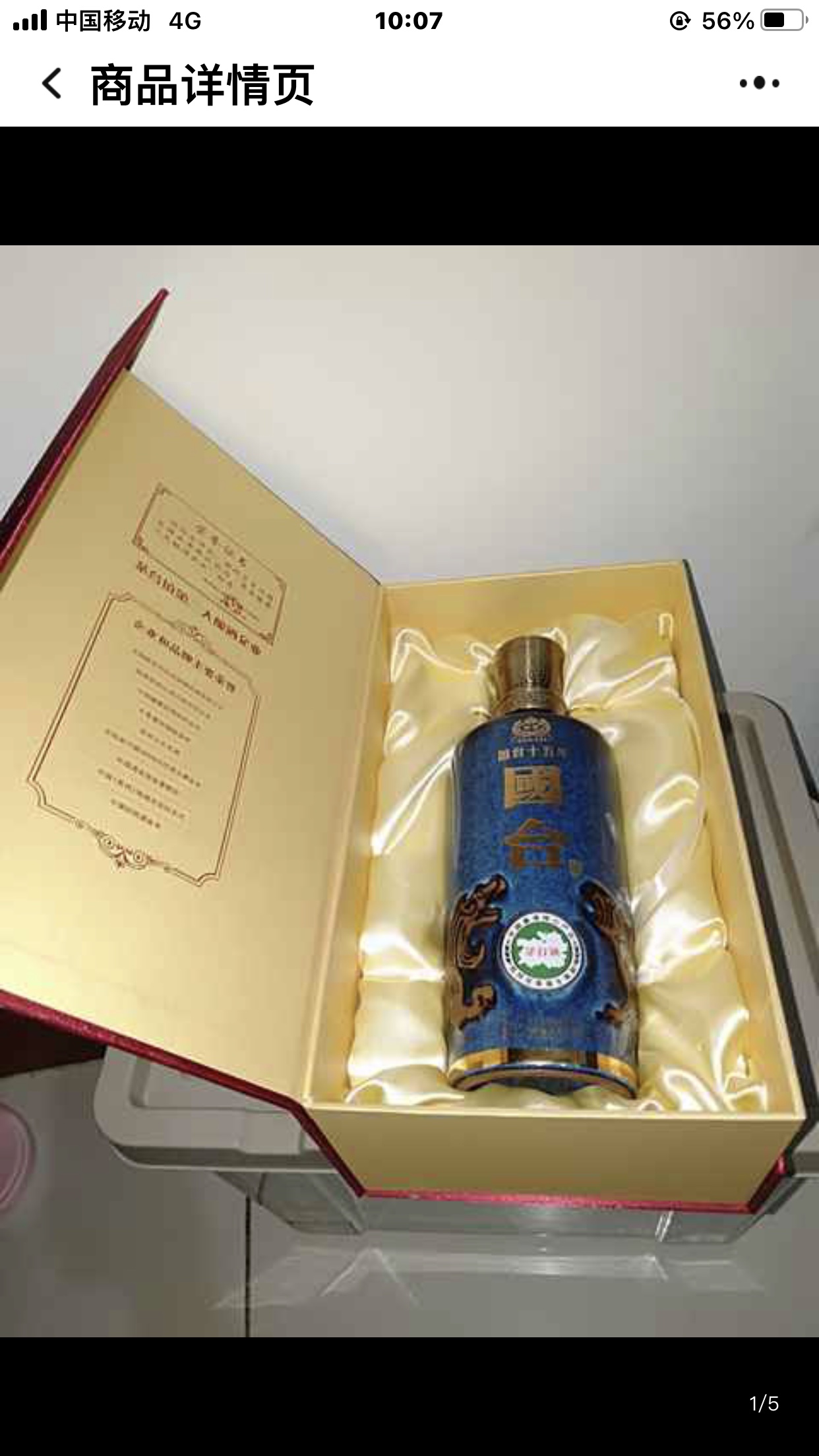 Art wine bottle collection decoration display country Taiwan fifteen years empty bottle box set