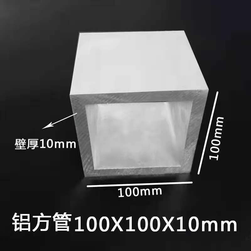 Aluminum Alloy Square Tube 100X100X10 100X100X8.0 100X50X8 Aluminum Profile Thick-Walled Square Tube