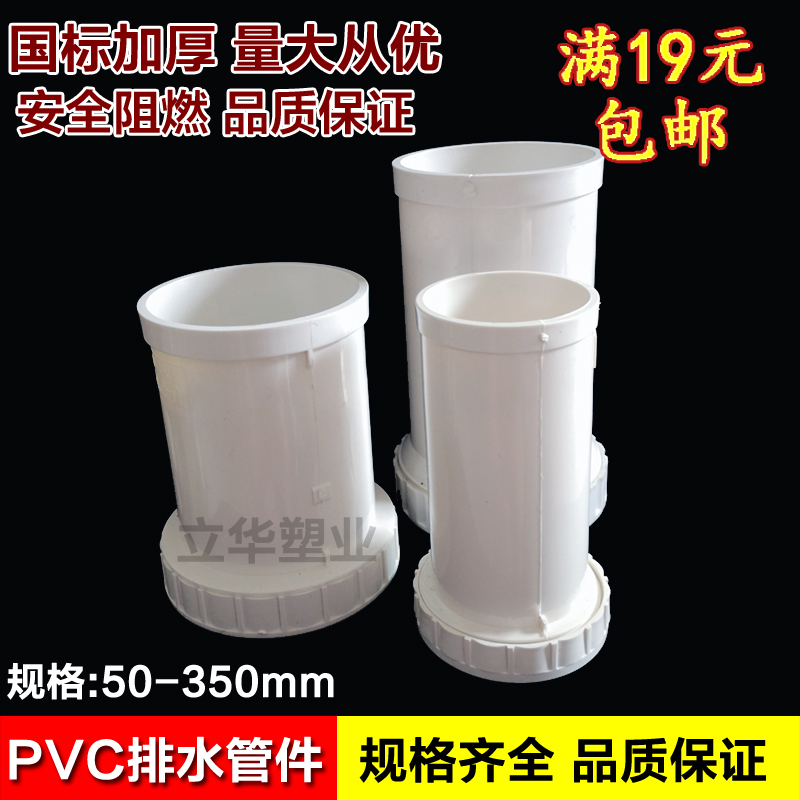PVC Drain Pipe Accessories 110 Lower water pipe lengthened telescopic section 50 75 No steps Quick repair joints 160