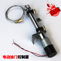 12v24v diesel generator electric throttle electronic throttle controller automatic throttle servo motor large stroke