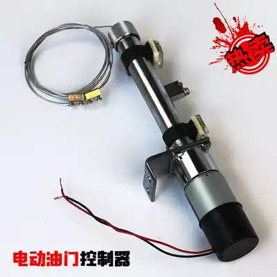 12v24v diesel generator electric throttle electronic throttle controller automatic throttle servo motor large stroke