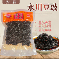 Full 10 Chongqing Yongchuan bean sauce 140g farmhouse homemade bean dry flavor black bean back to pot meat dipping sauce to roast fish