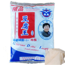 Tofu King Lactone Powder Glucose Inner Fat Coagulator Brine Beans Flowers Tender Homemade Made Tofu Brain 1kg
