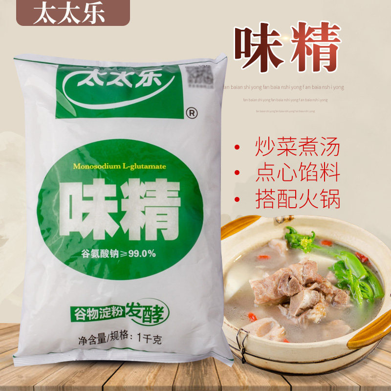 Wife LeMSG 1000g Fresh High Soup Cereals Starch Fermented Fried Vegetable hot pot Soup Barbecue
