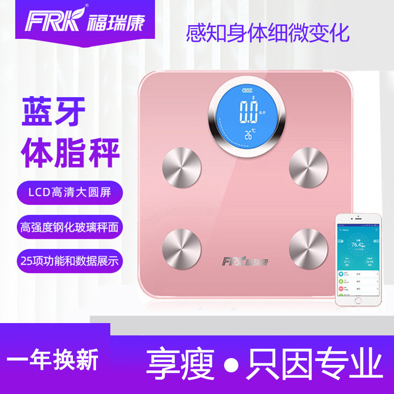 Electronic scale smart bluetooth body fat weighing home scale body fat scale health scale quasi-measurement fat scale