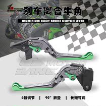 Suitable for Kawasaki heterobeast VERSYS650 2009-2014 telescopic folding drawbar brake clutch horns