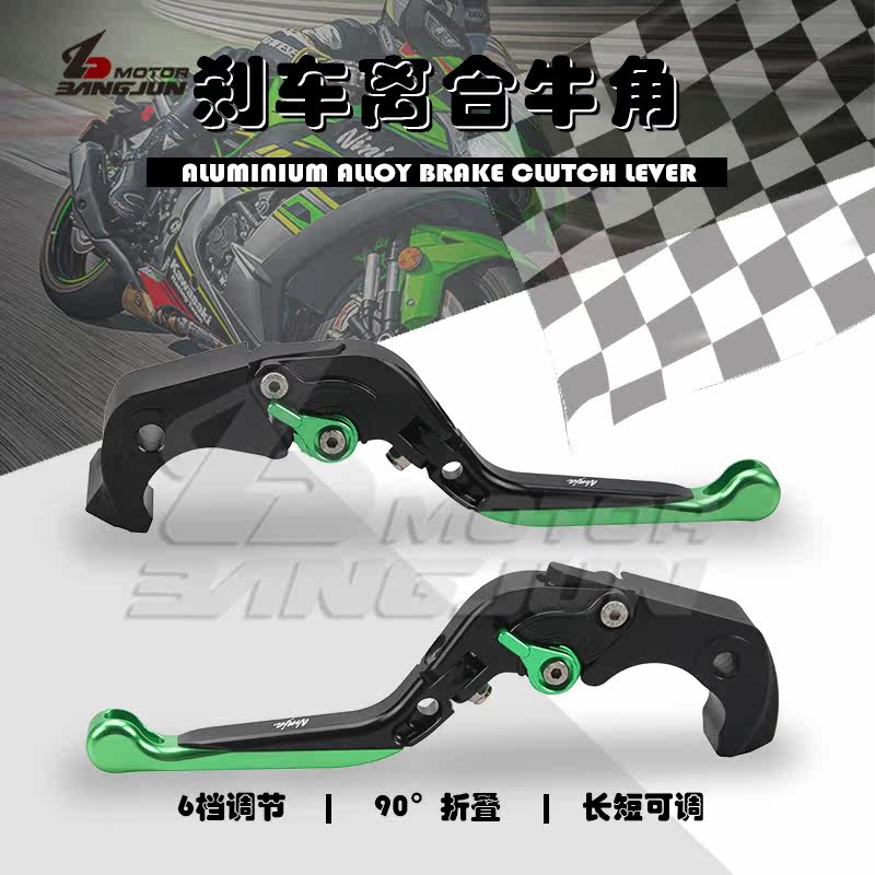 Applicable Kawasaki ZZR ZX GTR1400 ZX-14R six eye telescopic folding pull-lever brake clutch horns