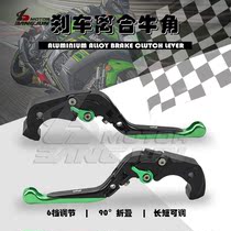 Applicable Kawasaki ZZR ZX GTR1400 ZX-14R six eye telescopic folding tie bar brake clutch horn