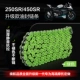 250SR/450SR обновлять цепь масляной уплотнения зеленый