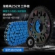 Tornado 252r Tili 46t+14t+Blue Mail Che Chain
