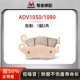 ADV1050/1090 POST -BRAKE