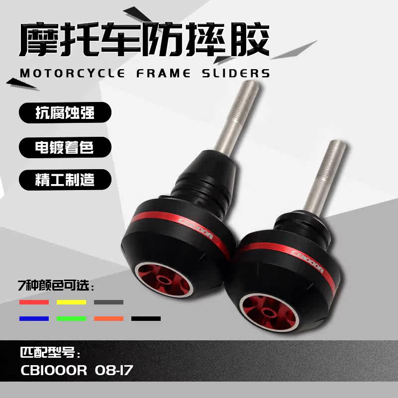 Suitable for Honda variant Great Hornet CB1000R 2008-2018 protective anti-fall rubber anti-fall ball