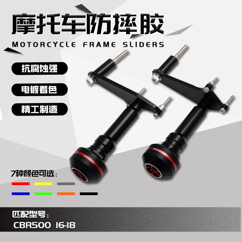 Suitable for Honda CBR500R CB500R 2016-2018 modified CNC protection anti-fall rubber anti-fall ball