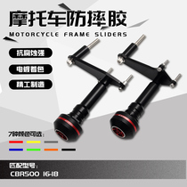Suitable for Honda CBR500R CB500R 2016-2018 modified CNC protection anti-fall rubber anti-fall ball