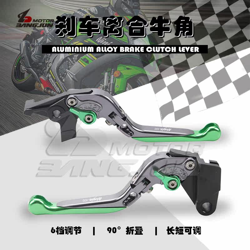 Suitable for Kawasaki ninja NINJA400R 2011 telescopic folding pull-lever brake clutch horns