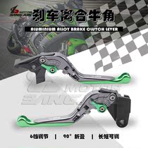 Suitable for Kawasaki ninja NINJA400R 2011 telescopic folding tie bar brake clutch horns