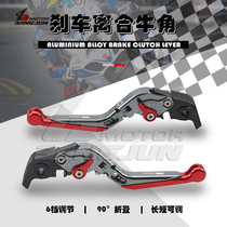 Suitable for Dukadi 899 Panigale 2014 2015 telescopic folding tie bar brake clutch horn