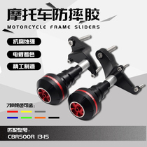 Suitable for Honda CBR500 CB500R 2013-2015 years retrofit CNC protection anti-fall rubber anti-fall ball