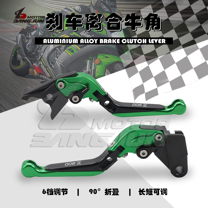 Suitable for Kawasaki Z900 2017-2020 telescopic folding pull-lever brake clutch horns