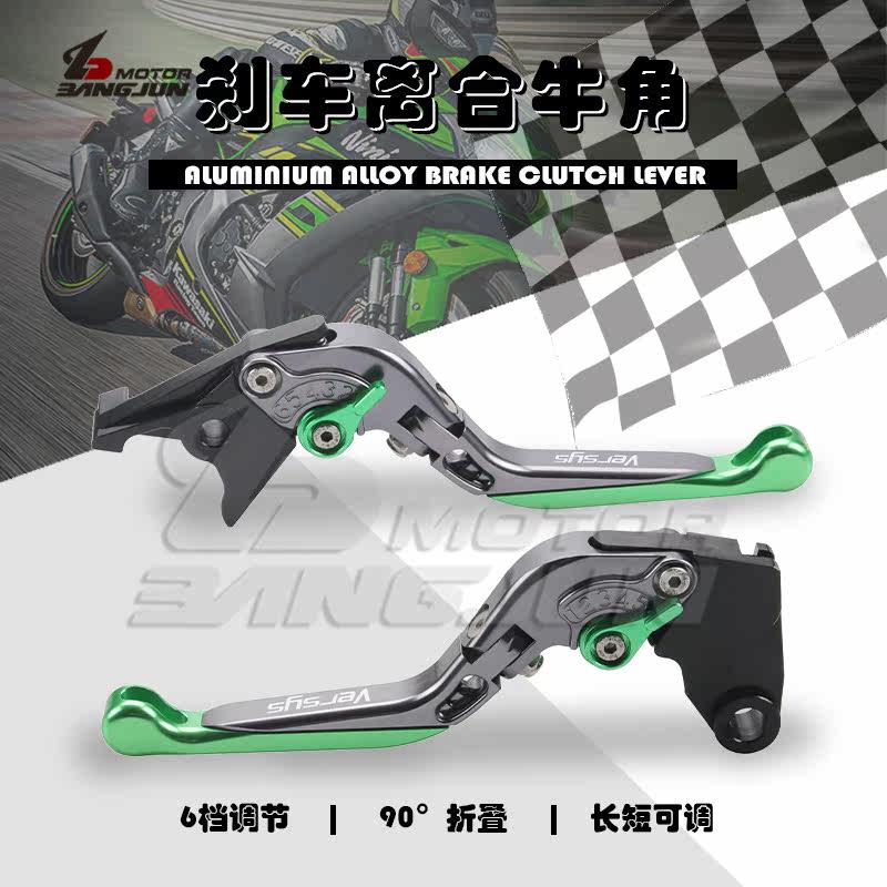 Suitable for Kawasaki heterobeast VERSYS1000 2012-2014 flex folding pull-lever brake clutch horns