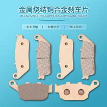 Suitable for Honda CBR300R CBR500R CBR500R CB500F CB500F CB650F CB650F and rear brake leather sheet