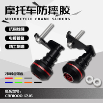 Suitable for Honda CBR1000RR 2012-2016 years retrofit CNC protective anti-fall rubber anti-fall ball