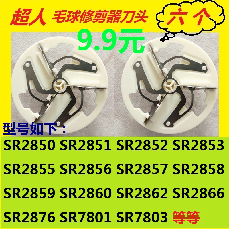 máy cắt xơ vải Flying Branch Superman Hair Ball Tông đơ FR5217 5218 5219 5220 Lưỡi dao cạo - Link Remover 	máy cắt lông xù và hút bụi quần áo