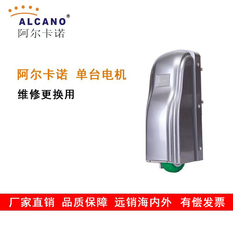 [USD 386.96] Alcano door opener single motor eight-word door opener ...