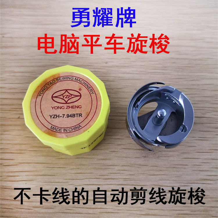 Courage 7 94A BTR Rotary Sewing Machine Computer Flat Shuttle Rotary Machine Rotary Shuttle Electric Slow Shuttle Bed