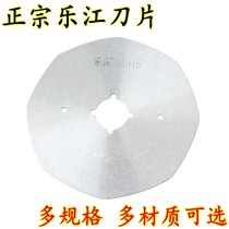 Lejiang Round Blade 65 70 90100110 90100110 Type Hexagonal Aniseed Round Knife Alloy Steel High-speed Steel