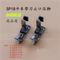All-steel flat car embedded thread auxiliary seam edge presser foot SP-18 left and right stop 0 1 0 2 0 3 1 8 1 4