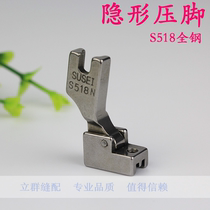 Flat car invisible zipper presser foot full steel material sewing machine accessories quality industrial S518N sewing machine parts