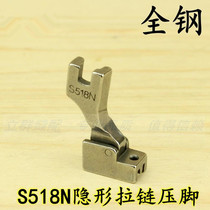 All-steel S518N industrial flat car invisible zipper presser foot all steel presser foot computer flat car zipper presser foot