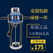 Ocean brand 6 inch 8 inch 10 inch positioning electric drill fabric cutting positioning drilling machine drilling machine