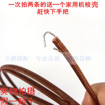 Old Fashioned Sewing Machine Belt Bull Fascia Home Shanghai Flying Man Butterfly Peony Standard Pedaling Car Accessories