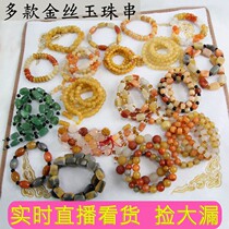Xinjiang natural gold silk jade bracelet gem light 108 beads bracelet Yadan Gobi jade sweater necklace
