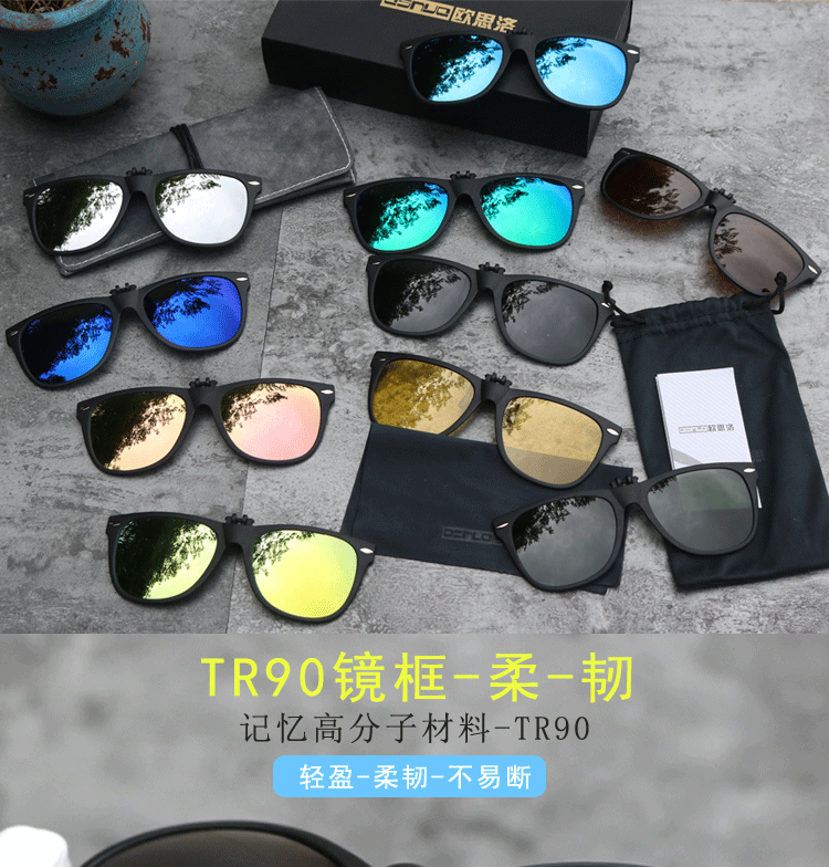 Phim mỏng và mỏng TR90 vuông lớn đầy màu sắc clip phân cực nam nữ có thể bật kính râm cận thị lái kính râm kính tom ford